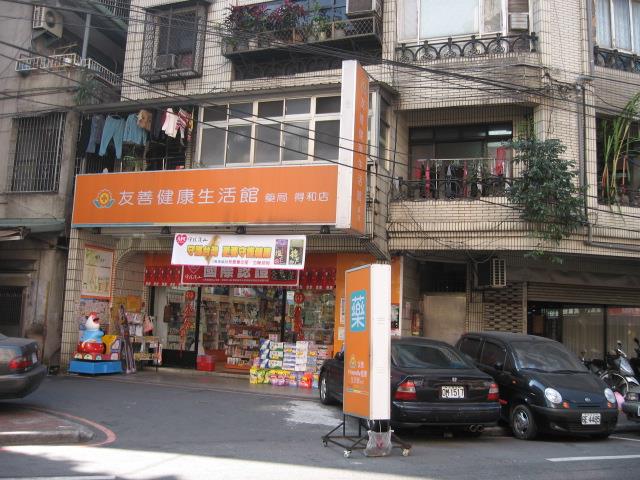 永和公寓法拍-1