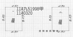 楊梅透天法拍-2