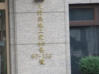 桃園桃園區大樓法拍-5