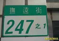 台北松山店面法拍-2