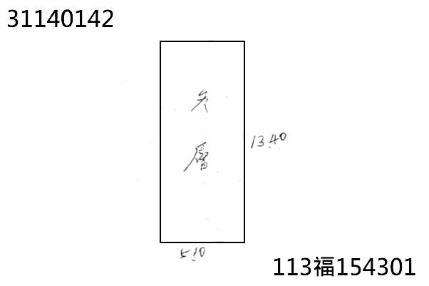 中山區公寓法拍-6