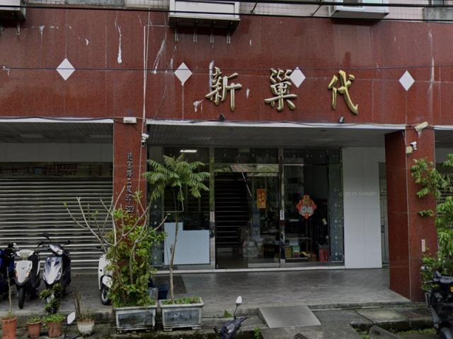 新北新店法拍大樓-4
