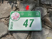 台北北投拍賣大樓-4