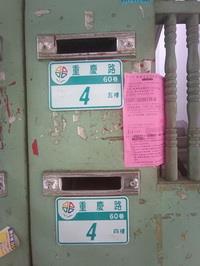 新北板橋公寓法拍-1