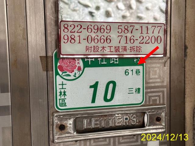 台北士林公寓拍賣-1