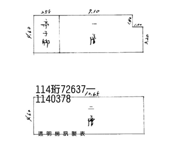 桃園平鎮拍賣透天-4