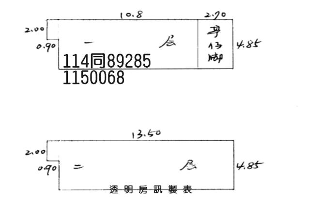 桃園平鎮法拍透天-4