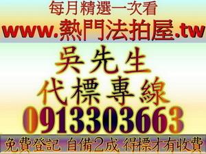 新北永和法拍公寓-0