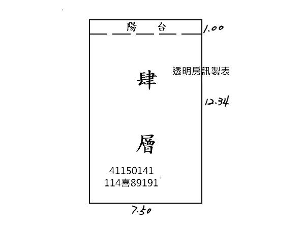 新莊公寓法拍-7