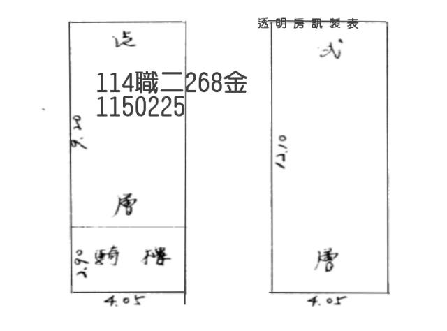 桃園區法拍透天-2