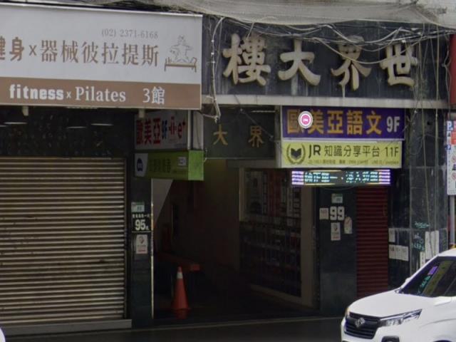 台北中正區法拍大樓-4